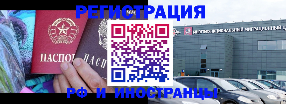 временная регистрация для школы в Катав-Ивановске