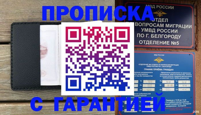 временная регистрация для всех в Катав-Ивановске