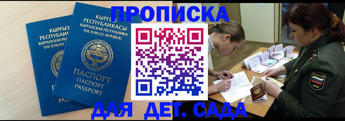 временная регистрация адрес в Катав-Ивановске