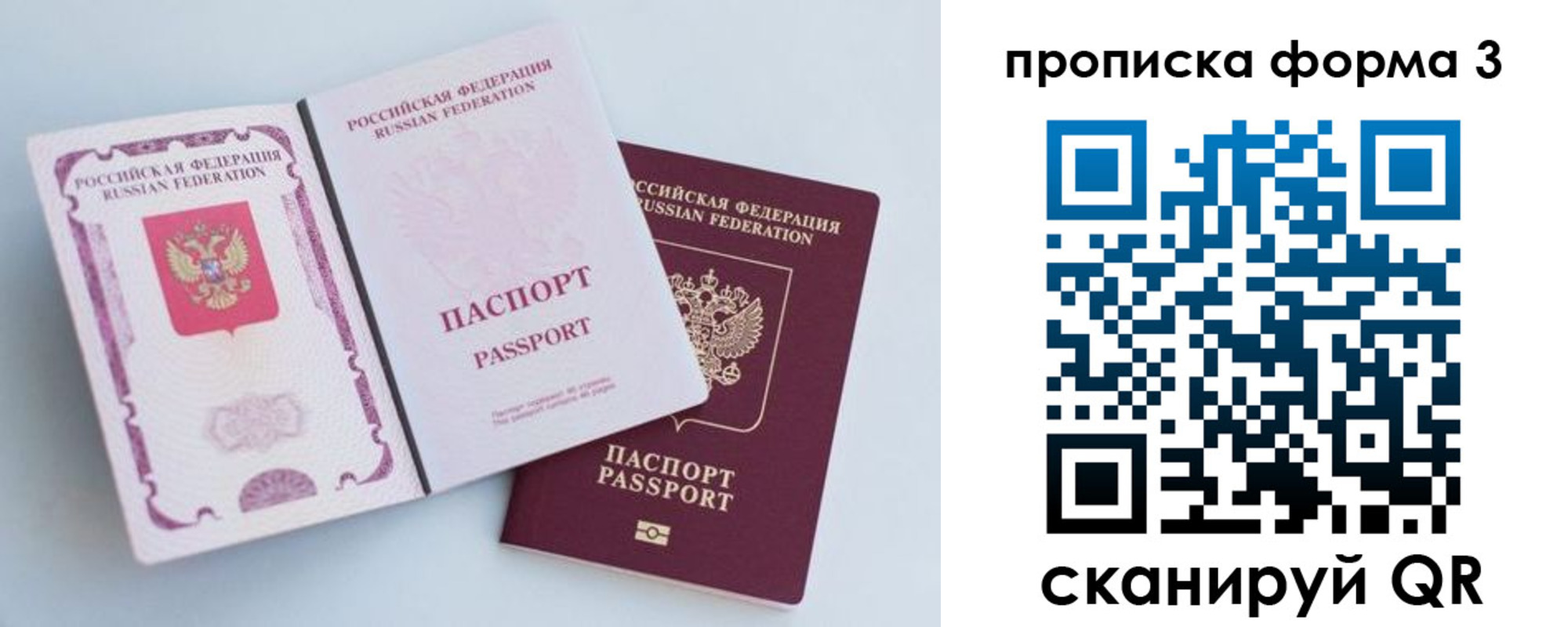 временная регистрация гарантия в Катав-Ивановске