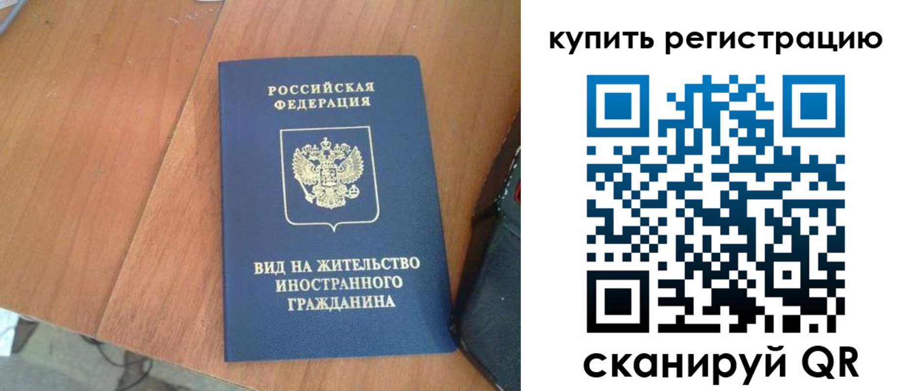 временная регистрация 2025 в Катав-Ивановске