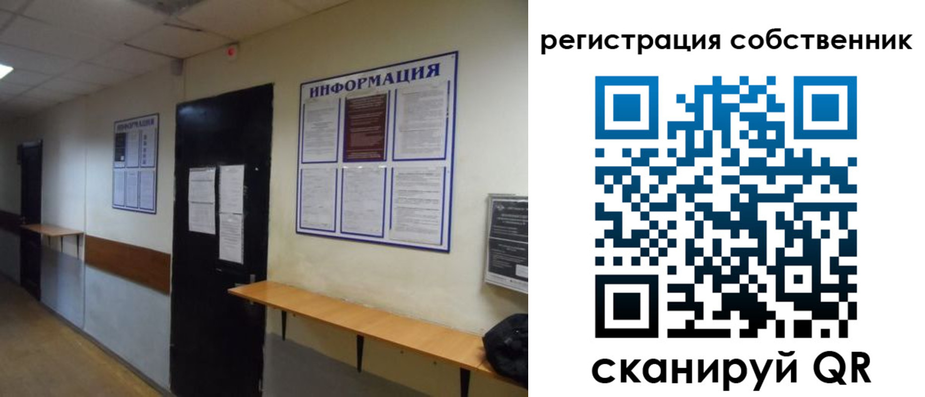 прописка от собственника в Катав-Ивановске