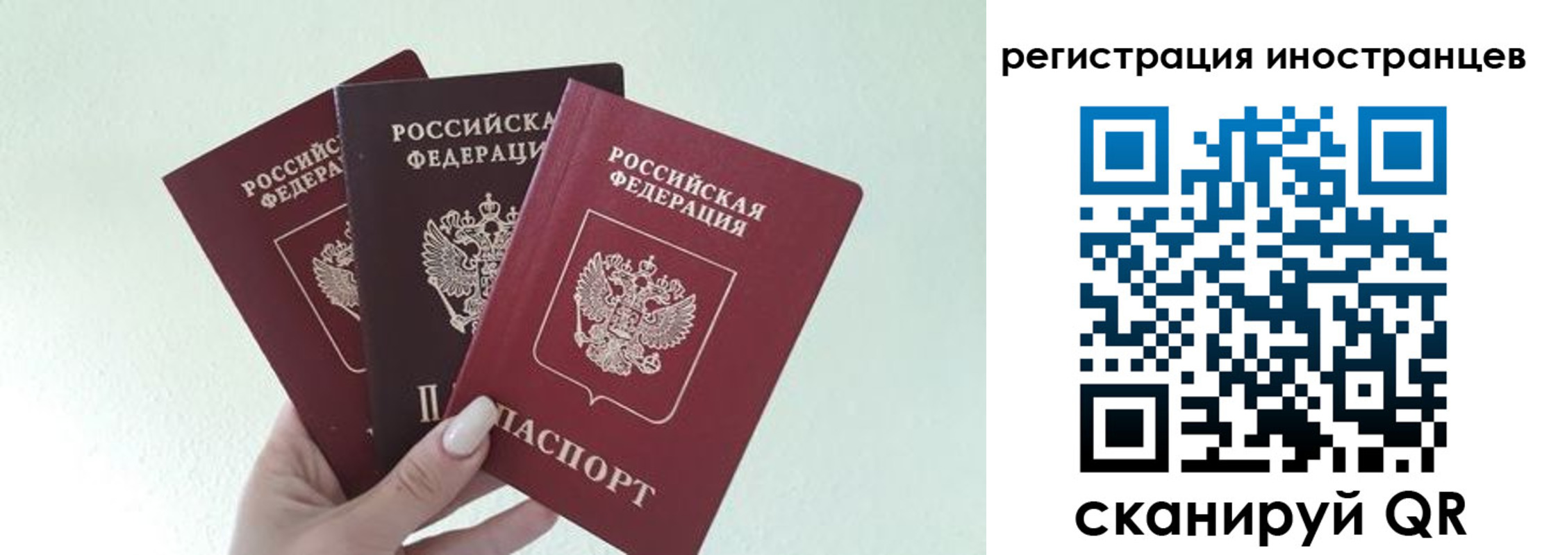 миграционный учет в Катав-Ивановске