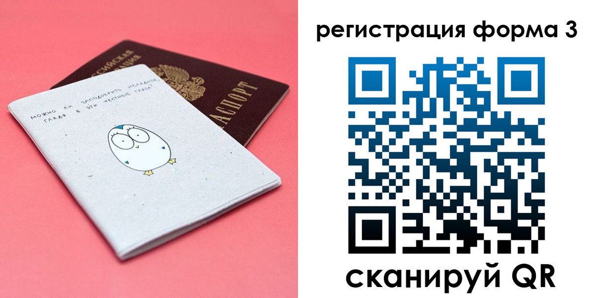 прописка штамп в Катав-Ивановске
