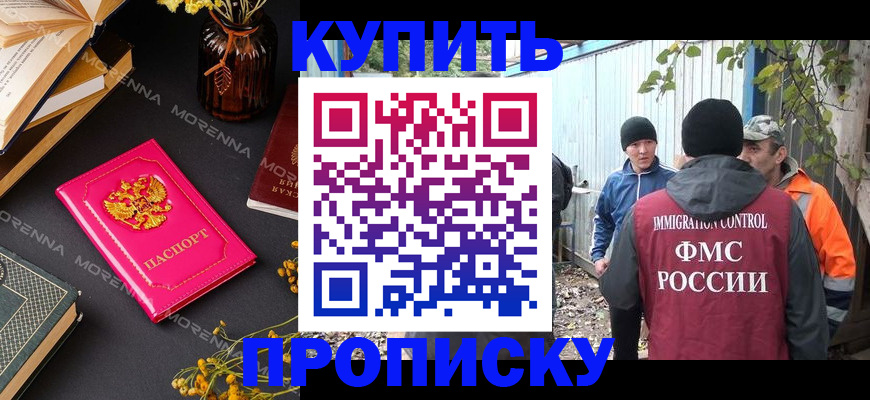 временная регистрация адрес в Катав-Ивановске
