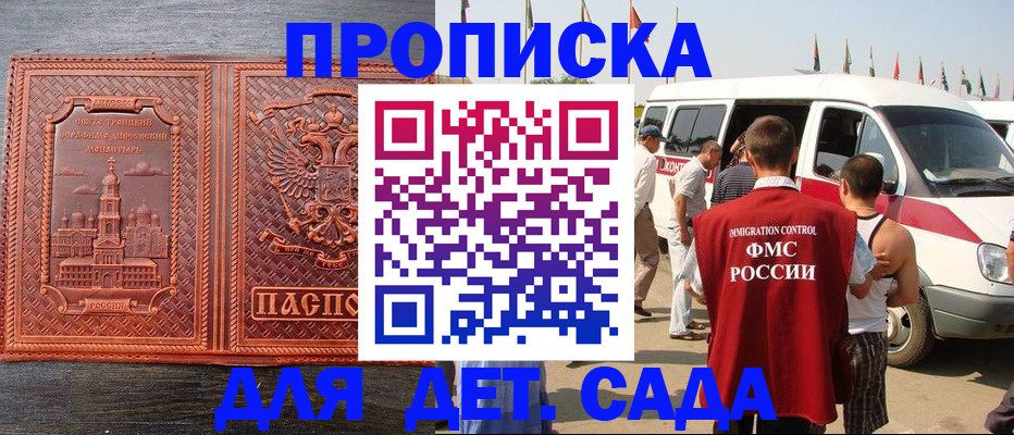 временная регистрация адрес в Катав-Ивановске
