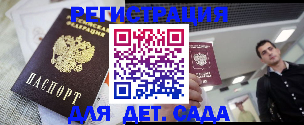 временная регистрация купить в Катав-Ивановске