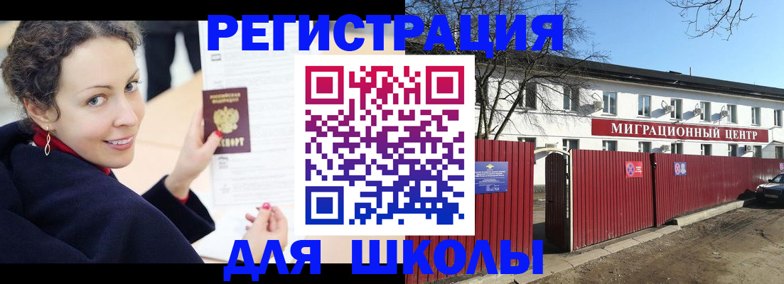 временная регистрация надежно в Катав-Ивановске