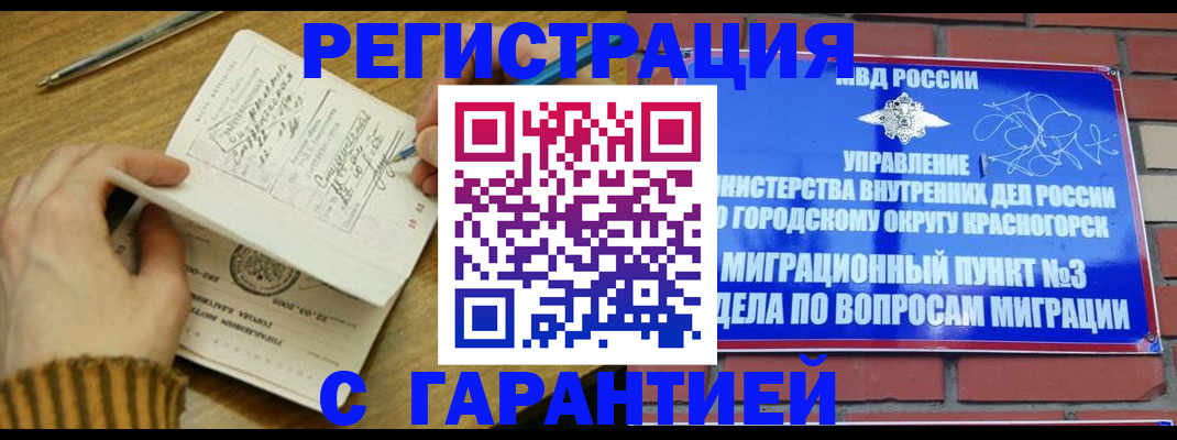 временная регистрация собственник в Катав-Ивановске