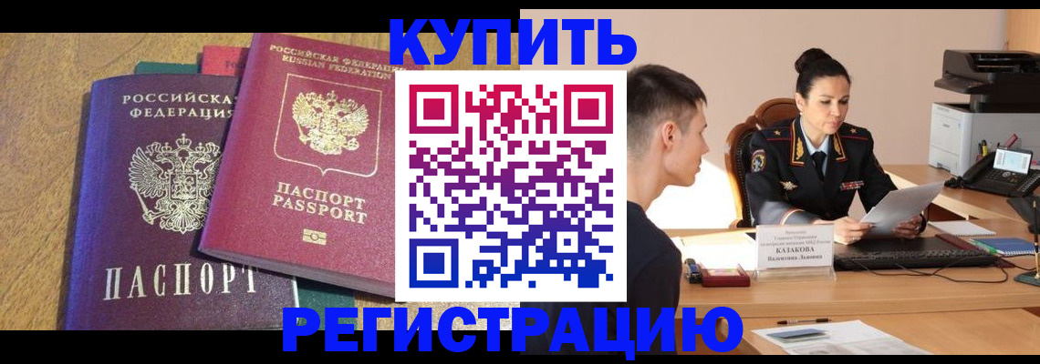 прописка для кредита в Катав-Ивановске