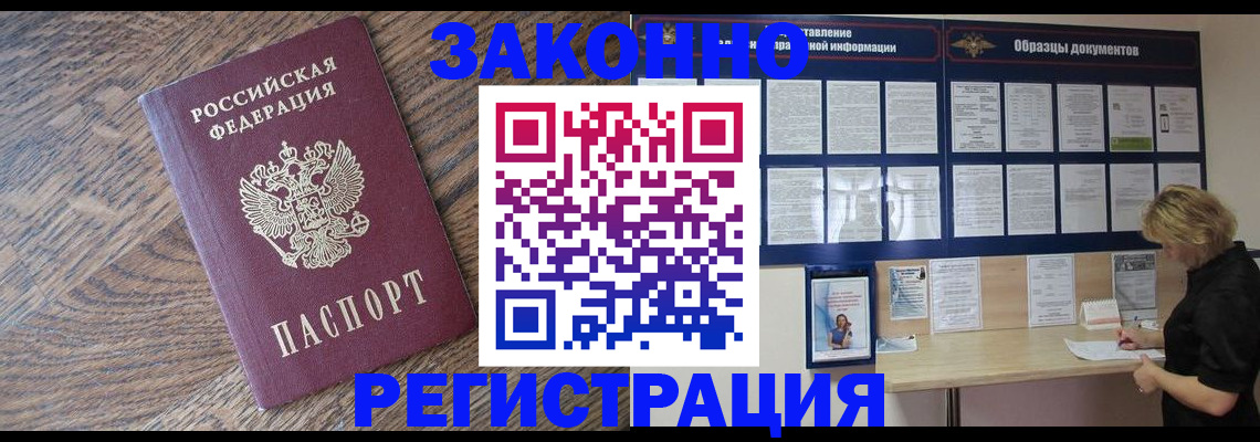 временная регистрация поиск в Катав-Ивановске